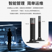华为企业级UPS不间断电源UPS2000-A-10KTTL（10KVA/9KW）机架式/塔式互换长效延时 单主机