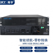 商宇 UPS不间断电源HPR1103B机架式主机3KVA/2.4KW可供电脑系统网络设备等场所使用 单主机无电池