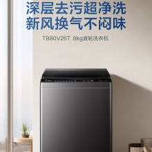 小天鹅（LittleSwan）波轮洗衣机全自动 8公斤 超净洗除菌除螨  TB80V26T