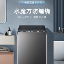 小天鹅（LittleSwan）波轮洗衣机全自动 水魔方系列 【TB100V81T】 防缠绕 纳米银离子除菌 深层除螨 无孔内桶 10公斤