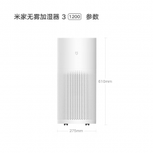 小米无雾加湿器3-1200 加湿器  1200ml/h快速空气加湿冷蒸发式