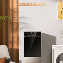 美的（Midea）饮水机 家用下置式冷热双用远程智控YD1316S-X【制冷+制热】