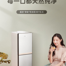 美的（Midea）饮水机 家用下置式制冷制热不锈钢内胆YD1611S-X【制冷+制热】