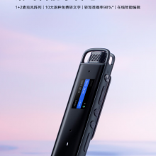 科大讯飞智能录音笔H1 Pro