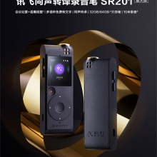 科大讯飞智能录音笔SR201星火版-32G