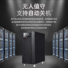 山特（SANTAK） 山特C10K ups不间断电源在线式稳压10KVA/9KW液晶屏
