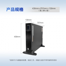 华为（HUAWEI）UPS2000-G-20KRTL-01企业级在线式UPS不间断电源20KVA/18KW 延时1小时