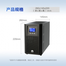 华为UPS不间断电源UPS2000-A-1KTTS（1KVA/800W）在线塔式内置电池标机