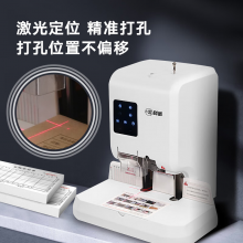 科密(comet) 700页自动财务凭证装订机 文件档案打孔机 CM-70A