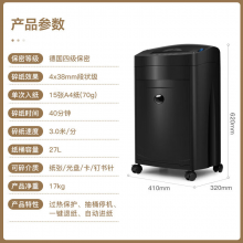 科密碎纸机 高保密长时间办公碎纸机 大型商用文件粉碎机 15张 40分钟 碎卡光盘 黑金刚