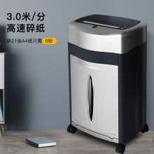 科密单次21张 持续60分钟办公商用碎纸机（ 33L 可碎卡、光盘、订书针）铂金刚 
