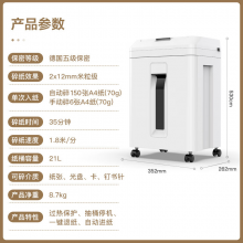 科密全自动碎纸机碎光盘5级高保密办公商用粉碎机（全自动150张 持续35分钟 21L ）Z-550 