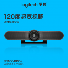 罗技（Logitech）CC4000e 高清商务摄像头  高清1080p 带遥控器