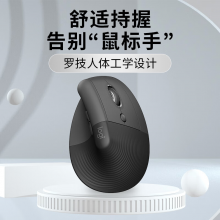 罗技（Logitech）Lift人体工学鼠标