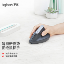 罗技（Logitech）大师系列 MX Vertical 人体工学鼠标 