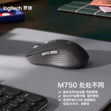 罗技（Logitech）M750M 通用版鼠标 