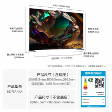华为智慧屏 V5 Pro 75英寸  4K超高清电视机