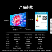海信电视100E8N Pro100英寸 ULED超画质 2592分区MiniLED 智能4k液晶