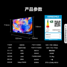 海信电视 55E5N 55英寸 Mini LED 144Hz高刷