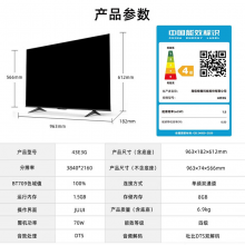 海信电视 43E3G 43英寸 4K超高清护眼智慧屏
