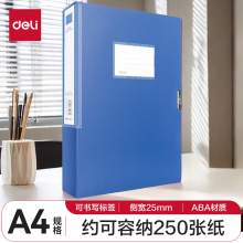 得力(deli)25mm单只装A4粘扣档案盒