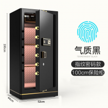 全能保险柜 1米办公大型指纹保险箱 全钢防盗保管箱 带锁文件保密柜