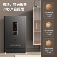 得力保险柜 指纹密码保险箱 60cm曜岩黑