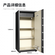 得力保险柜  精美皮革内饰 120cm