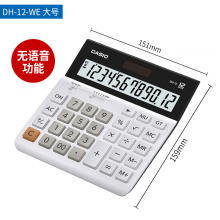 Casio卡西欧MH/DH-12超宽计算器12位数太阳能大号商务 DH-12/白色12位【大号无语音】