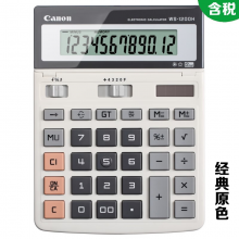 佳能（Canon）WS-1200H时尚白领商务型台式会计电子计算器12位数太阳能大号