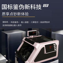 得力点钞机 验钞点钞机小型便携33315S