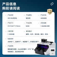 得力点钞机 验钞点钞机小型便携  收银智能语音高配版3919S