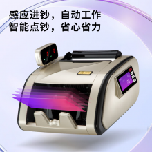 科密(comet)B1+验钞点钞机新版人民币验钞