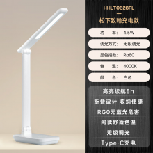 松下（Panasonic）可移动便携式护眼台灯无极调光高续航