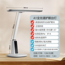 飞利浦（PHILIPS）护眼家用台灯智能全光谱国AA级