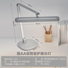  飞利浦（PHILIPS）护眼台灯家用学生儿童学习专用国AA级全光谱卧室台灯无蓝光频闪A5