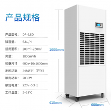 多乐信（DOROSIN）抽湿机/除湿机 除湿量6.8升/小时 适用面积200平-300平