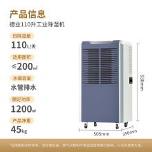 德业（Deye）工业除湿机/抽湿机 适用300平方米 除湿器DY-8138C