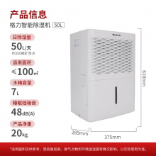 格力（GREE）除湿机 除湿量50升/天 地下室商用工业用除潮除霉吸湿除湿器DH50EM