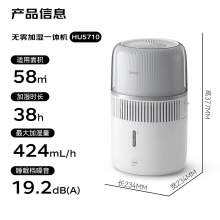 飞利浦（PHILIPS）无雾加湿器 智能调节HU5710/10