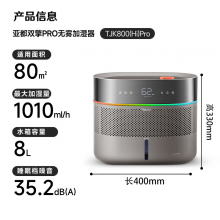 亚都（YADU）高端双擎无雾加湿器大容量增湿器SZ750-TJK800(Hi)Pro