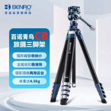 百诺（Benro）CB259AFK 青鸟专业摄影摄像视频直播便携扁管三脚架套装