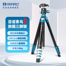 百诺（Benro）CB259AFB30 青鸟S 专业摄影便携铝合金板扣扁管三脚架套装