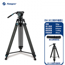 富图宝（Fotopro）DV-3C 升级款1.8米视频拍摄录影录像相机微单液压云台碳纤维三脚架