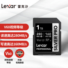 雷克沙（Lexar）1TB SD存储卡 C10 U3 V60 4K相机内存卡 读280MB/s 写160MB/s 捕捉光影（SILVER PRO）