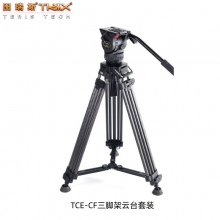 图瑞斯 TCE-CF/AL PLUS 碳纤维三脚架云台套装