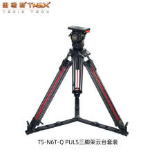 图瑞斯TS-N6T PLUS-Q 一键开锁版 便携碳纤维液压阻尼云台三脚架