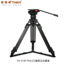 图瑞斯TX-V18T PLUS 碳纤维三脚架套装