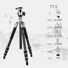 富图宝（Fotopro）TT-5+LG-5 磐图·羽 匠心营造纯碳纤维轻量化摄影云台三脚架 1.49KG