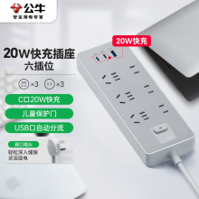公牛（BULL）20W PD苹果快充插座 Type-c+USB+6插孔  全长1.8米